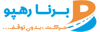 برنا رهپو